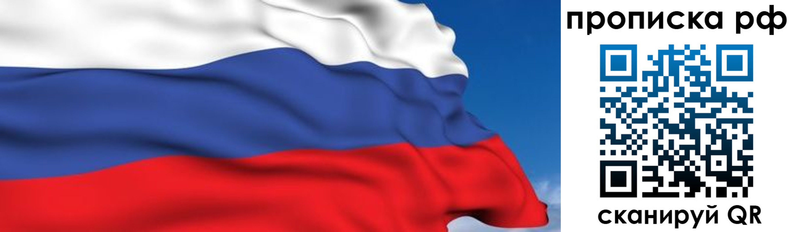 временная регистрация в Туапсе