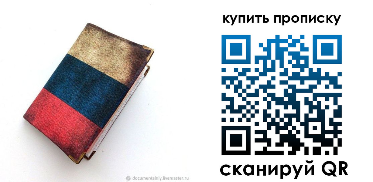 прописка иностранных граждан в Туапсе
