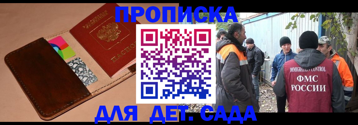 прописка иностранных граждан в Туапсе