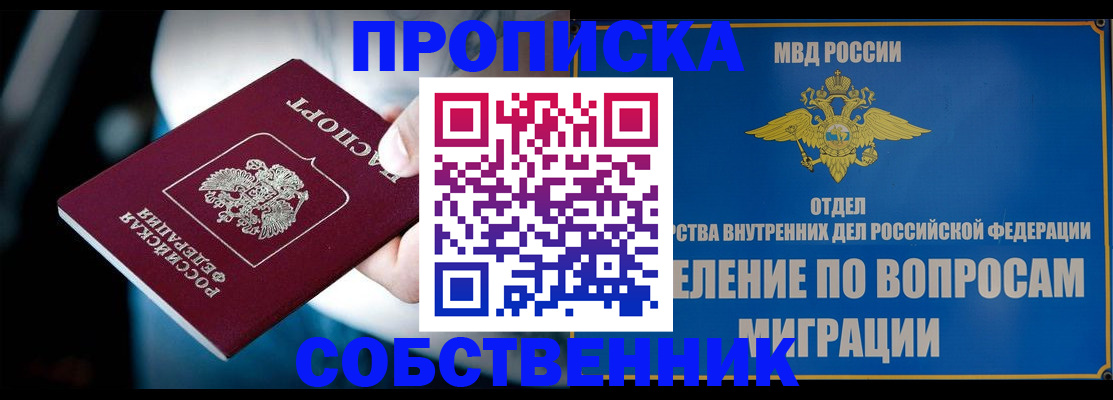 временная регистрация в Туапсе