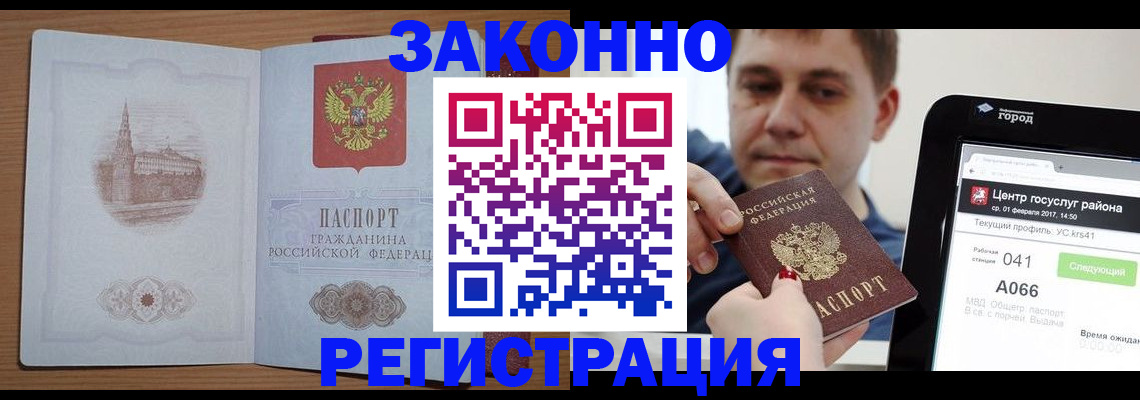 временная регистрация поиск в Туапсе