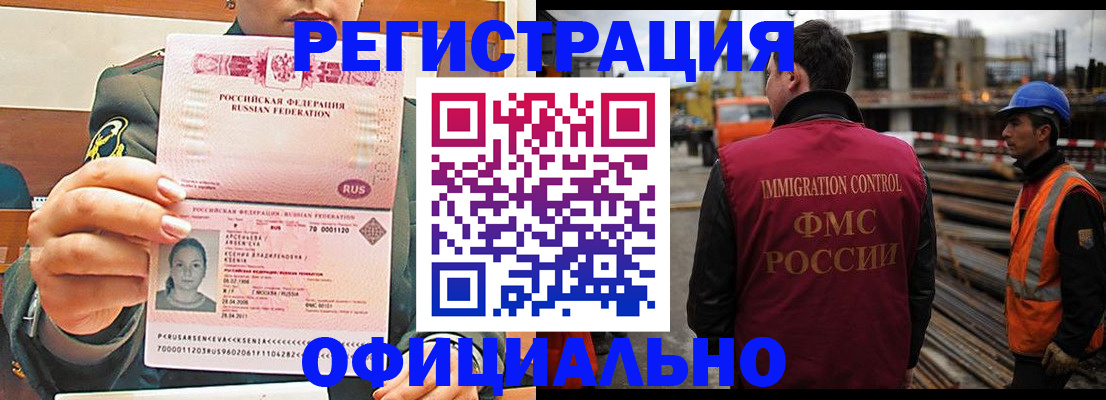 прописка ребенка в Туапсе