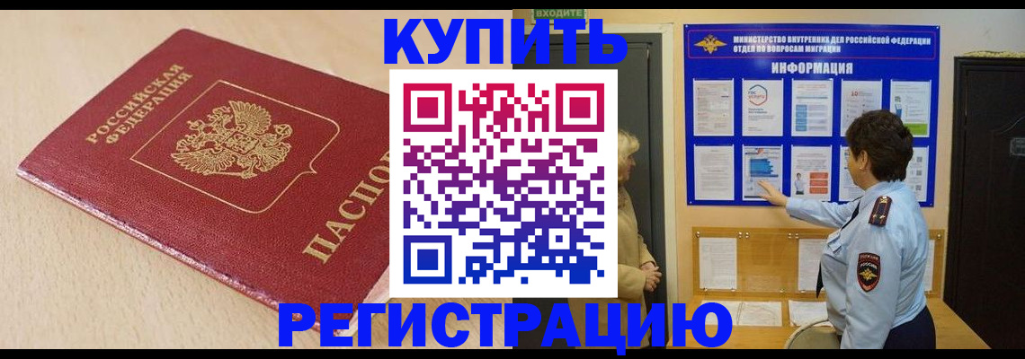 регистрация в Туапсе